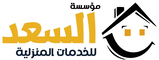 مؤسسة السعد