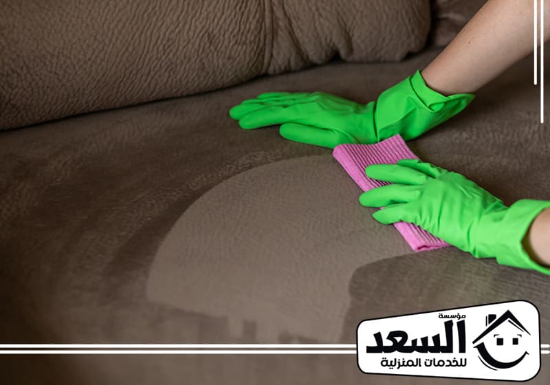 اهمية شركة تنظيف كنب بالاحساء